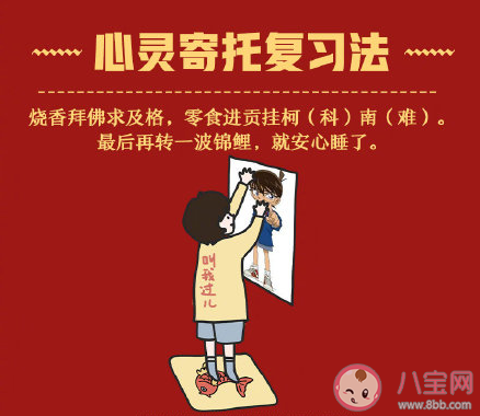 当代大学生|当代大学生期末复习图鉴 当代大学生期末复习方法