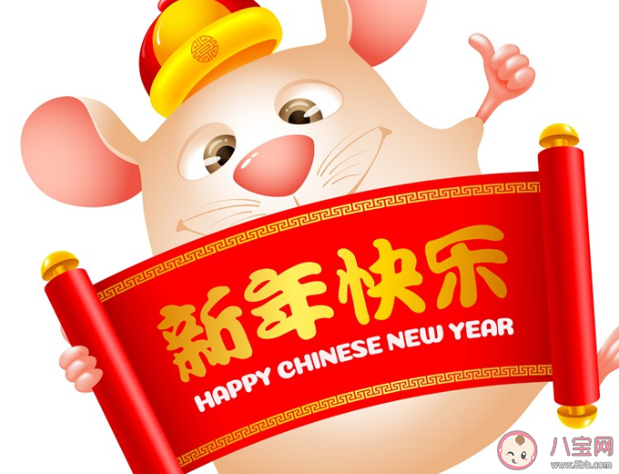 除夕|2020鼠年新年除夕经典简短祝福语大全 除夕夜拜年暖心祝福语