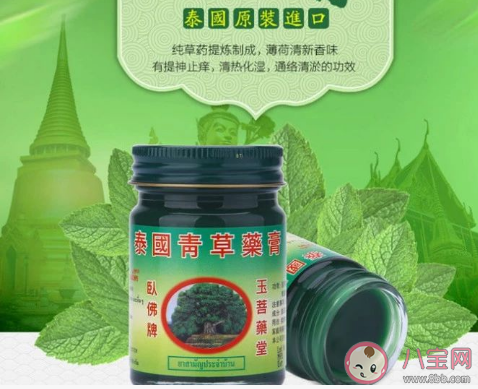 泰国青草膏孕妇可以用吗 泰国青草膏有什么使用禁忌