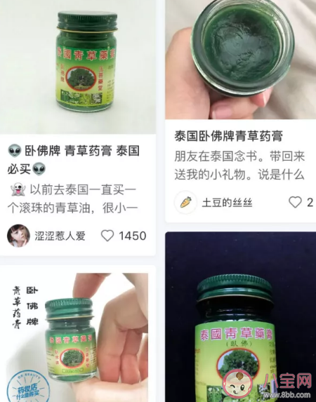 泰国青草膏孕妇可以用吗 泰国青草膏有什么使用禁忌