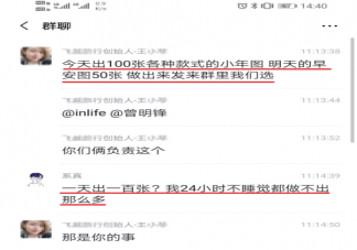 被要求一天做100张图设计师是怎么回事 要求100张设计图事件始末是怎么回事