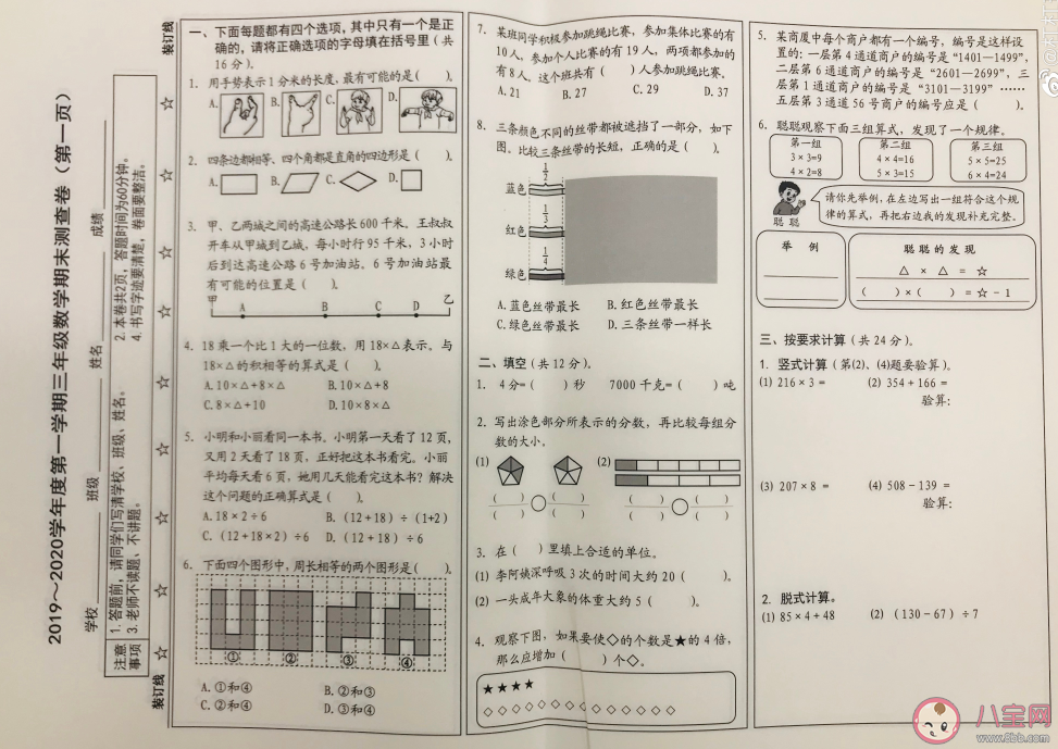 孩子|孩子参加考试的感慨寄语 孩子考试成绩的说说句子