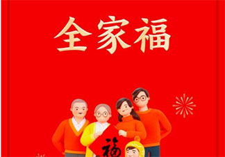 2020支付宝全家福卡是什么怎么获得 2020支付宝全家福卡有什么用