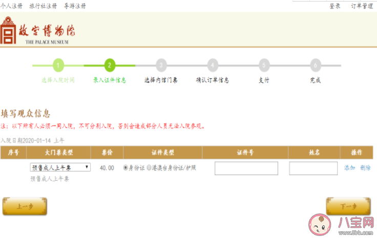 春节故宫什么时候开放 故宫春节开放时间表