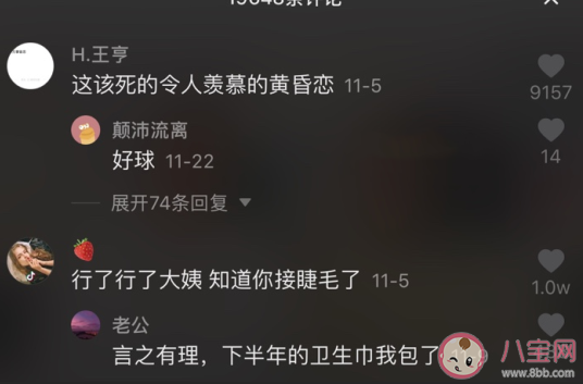 抖音一年的卫生巾我包了是什么意思 一年的卫生巾我包了梗的出处是什么