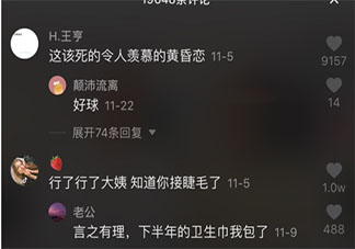 抖音一年的卫生巾我包了是什么意思 一年的卫生巾我包了梗的出处是什么