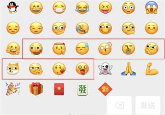 微信新表情发出去对方看不到是怎么回事 微信新表情怎么是文字