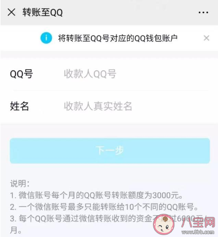 微信怎么转账到Q|微信怎么转账到QQ 微信转账到QQ的详细方法内容介绍