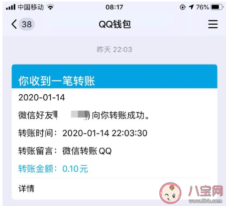 微信怎么转账到Q|微信怎么转账到QQ 微信转账到QQ的详细方法内容介绍