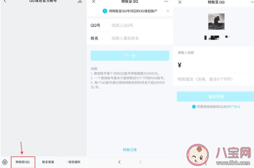 微信|微信转账QQ步骤流程 微信怎么转账QQ