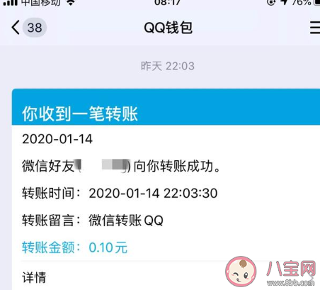 微信|微信转账QQ步骤流程 微信怎么转账QQ