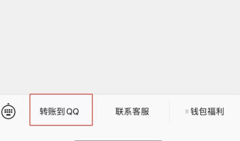 微信|微信转账QQ步骤流程 微信怎么转账QQ