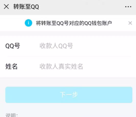 微信|微信转账QQ步骤流程 微信怎么转账QQ