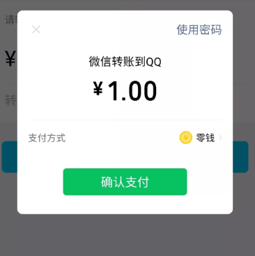 微信|微信转账QQ步骤流程 微信怎么转账QQ