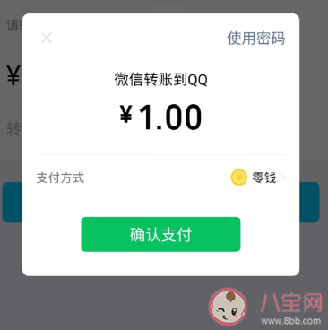 微信转账QQ|微信转账QQ金额有上限吗 单笔转账最高多少钱