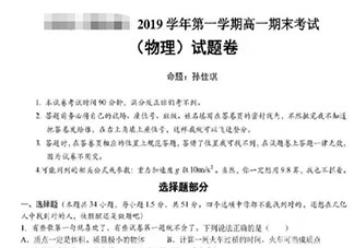 一张试卷50多个段子是什么情况 一张试卷50多个段子怎么回事