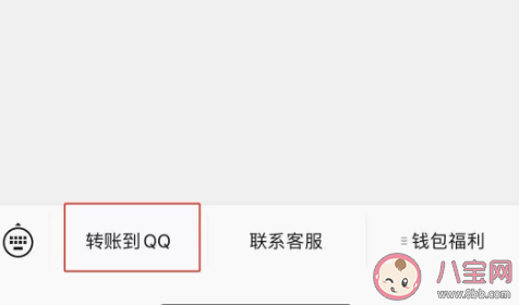 微信转账QQ|微信转账QQ金额有上限吗 单笔转账最高多少钱