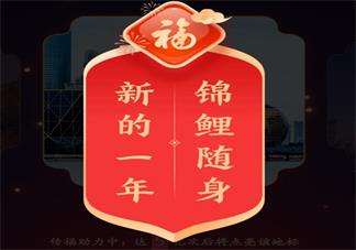 2020马云的福图片分享 马云的福有什么含义能扫出什么