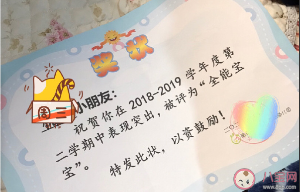 孩子得奖状了发朋友圈说说2020 孩子得奖状了家长心情感言