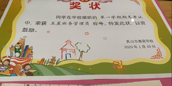 孩子第一次得奖|孩子第一次得奖状的心情说说 孩子第一次得奖状的心情句子