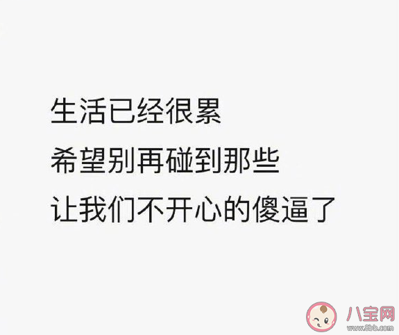 三观不合|三观不合的表现是什么 和三观不合的人相处是什么体验