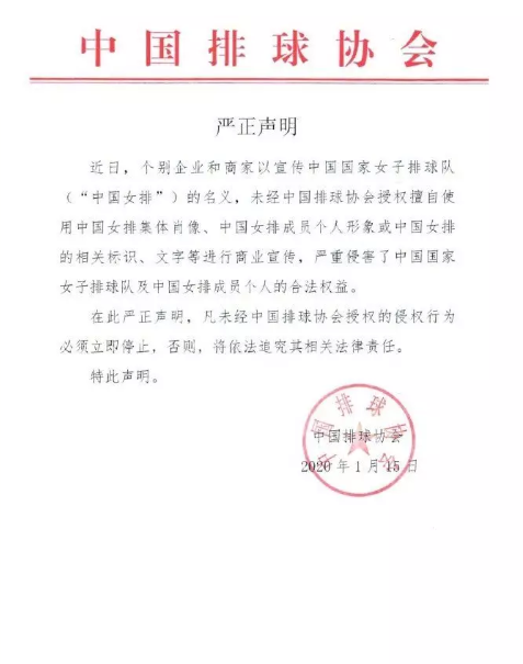 电影中国女排改名成什么 电影中国女排为什么改名