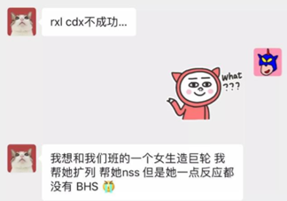 女孩说tql是什么意思什么梗 00后网络用语社交黑话