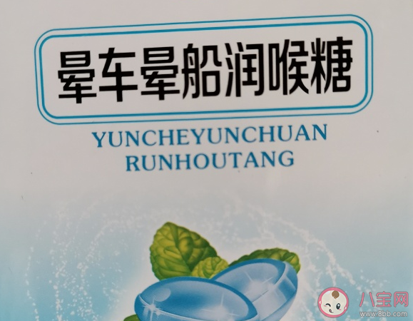 晕车的人|晕车的人该怎么坐车 晕车的人坐车要注意什么