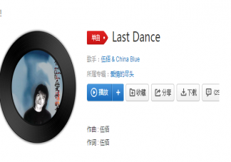 所以暂时将你眼睛闭了起来是什么歌 伍佰《Last Dance》完整歌词在线听歌