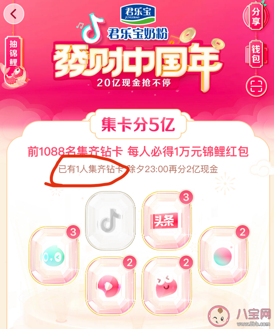 抖音|抖音钻卡有人集齐过吗 抖音钻卡怎么收集