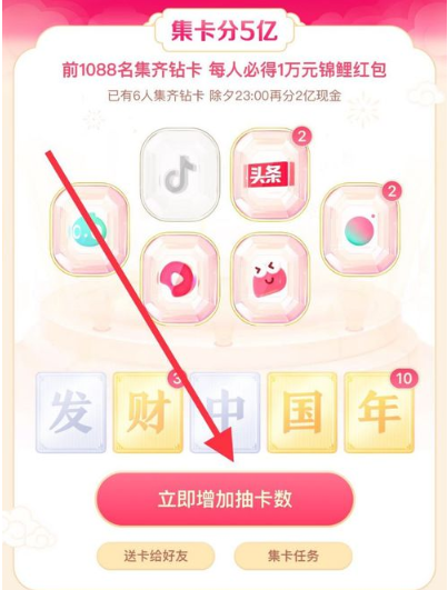 抖音集卡|抖音集卡重复卡怎么送人 多余的卡怎么送