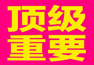 春运如何严防新型冠状病毒 春节出行新型冠状病毒要注意什么