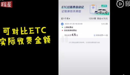 ETC收费|ETC收费怎么对账 ETC对账助手设置方法