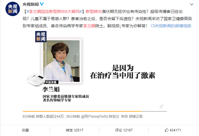 李兰娟回应新型肺炎6大疑问文字版 李兰娟说了哪些内容