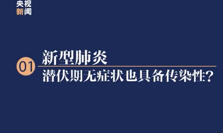 李兰娟回应新型肺炎6大疑问文字版 李兰娟说了哪些内容