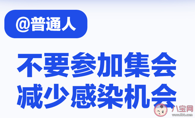 返程|返程后如何做好个人防护 2020春运返程后怎么预防新型肺炎