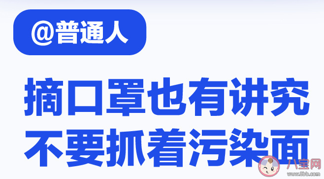 返程|返程后如何做好个人防护 2020春运返程后怎么预防新型肺炎