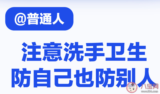 返程|返程后如何做好个人防护 2020春运返程后怎么预防新型肺炎