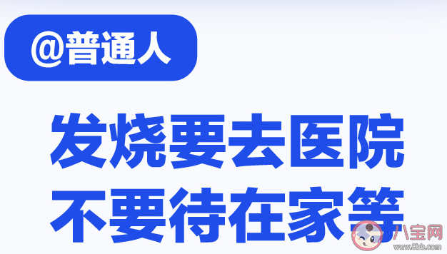 返程|返程后如何做好个人防护 2020春运返程后怎么预防新型肺炎