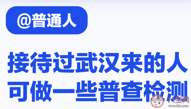 返程|返程后如何做好个人防护 2020春运返程后怎么预防新型肺炎