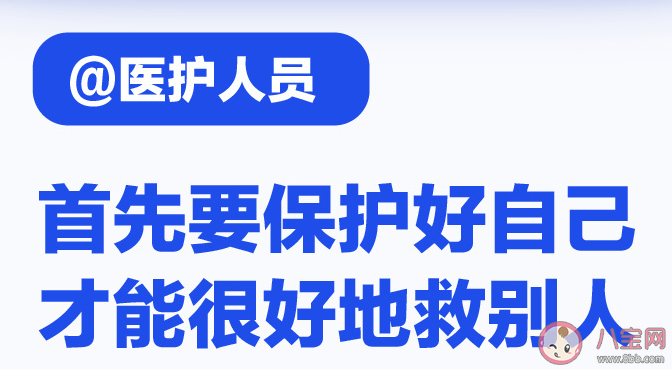 返程|返程后如何做好个人防护 2020春运返程后怎么预防新型肺炎