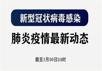 返程后如何做好个人防护 2020春运返程后怎么预防新型肺炎