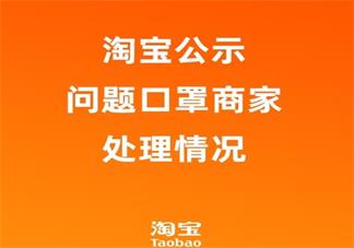 网上卖假货口罩店铺长什么样 怎么分辨网上的店铺卖口罩的真假