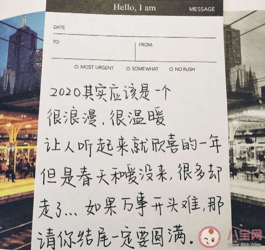 2020|2020平平安安说说朋友圈 2020平平安安温馨感人的句子