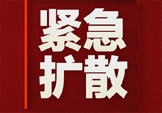 新增病例住在确诊病例楼上是怎么回事 新增病例住在确诊病例楼上是怎么感染的