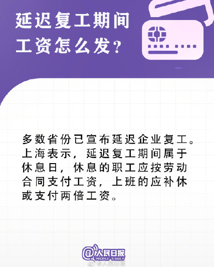 隔离治疗期间工资怎么发 在家隔离期间工资正常发吗