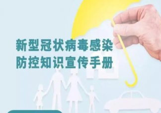 2020新型冠状病毒防疫宣传标语文案 新型冠状病毒防疫宣传口号大全