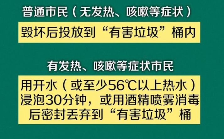 废弃口罩|废弃口罩怎么处理 废弃口罩正确处理方法