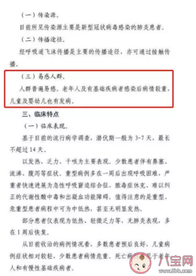 新型肺炎|婴幼儿应该怎么预防新型肺炎 婴幼儿要怎么避免得新型肺炎