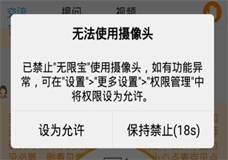 无限宝上网课老师能看见学生吗 无限宝上网课能不能关掉摄像头